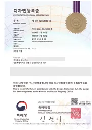 디자인등록증 — 포장용 라벨