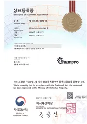 상표등록증 — Champro