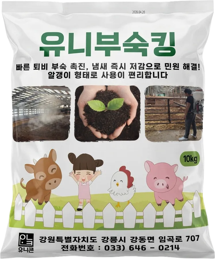 유니부숙킹 10kg 포대